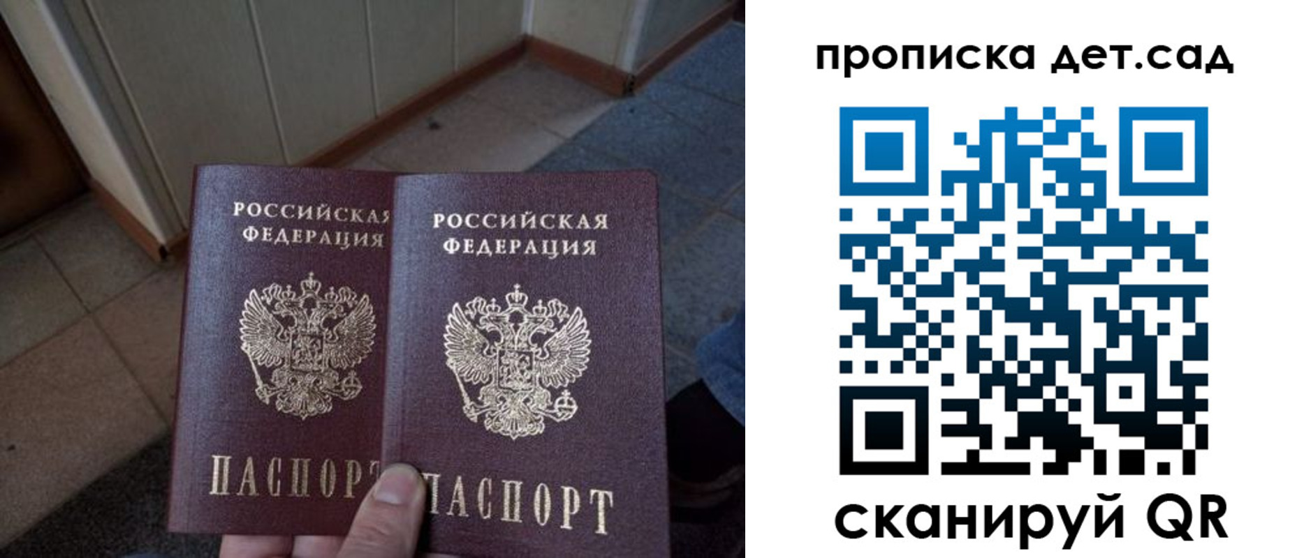 временная регистрация в Боровске