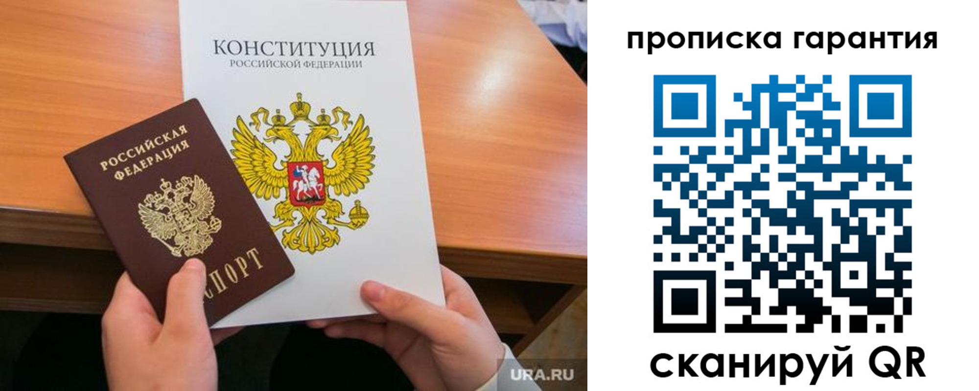 временная регистрация в Боровске