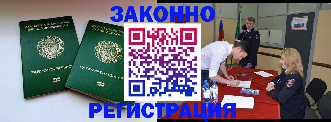 миграционный учет в Боровске