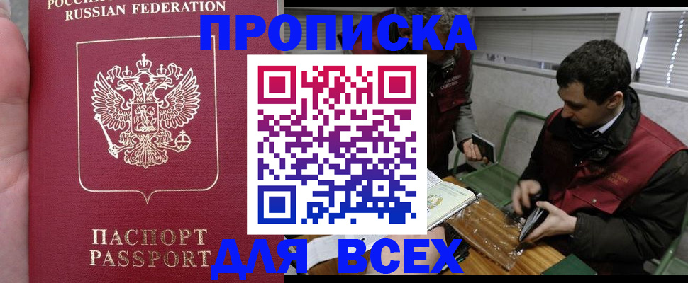 временная регистрация госуслуги в Боровске