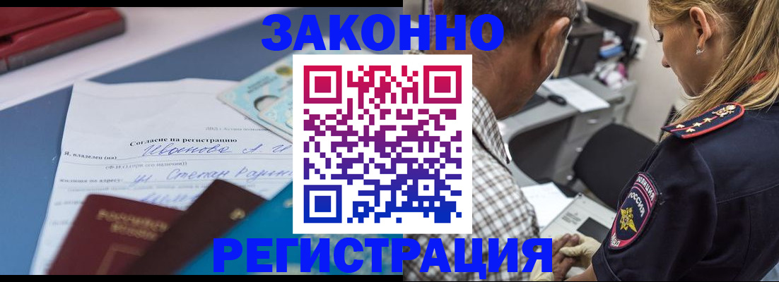 временная регистрация адрес в Боровске