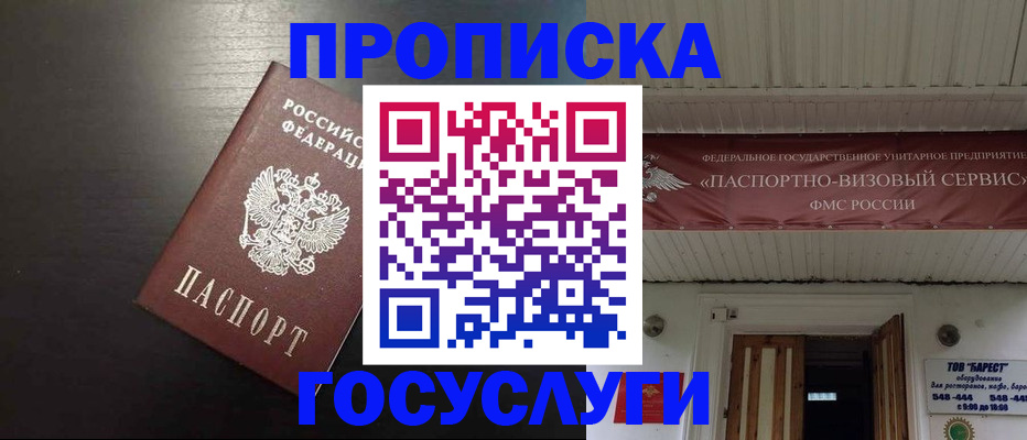 прописка иностранных граждан в Боровске
